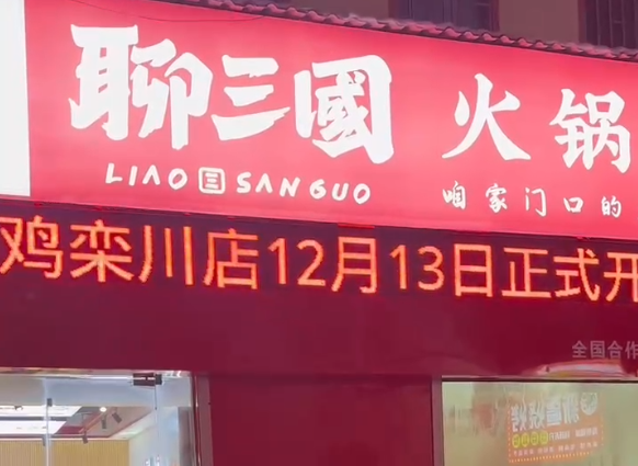 門店視頻
