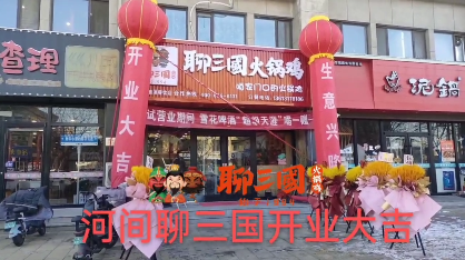 門店視頻