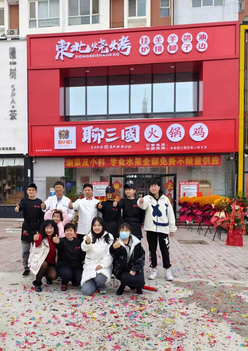 加盟店鋪