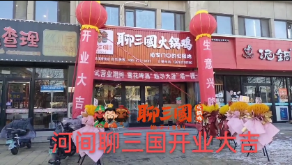 門店視頻